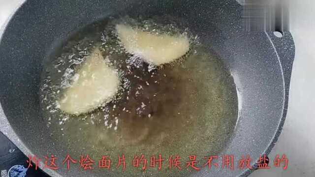 杜先生美食:炸烩面片 河南美食 简单易操作 在家也能做大厨