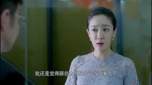 总裁甜妻:风流总裁有甜妻,心机女秘书勾引不成撩上老副总!