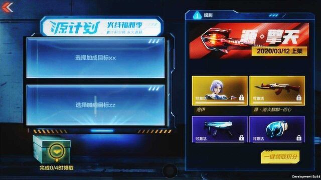 CF手游:源计划加入了源擎天?这一次不假基本无疑了!