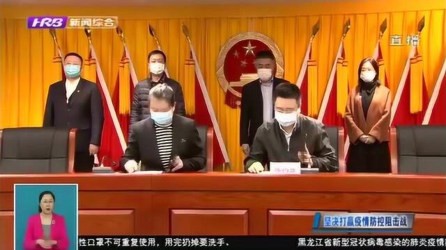 哈尔滨新区平房片区金融助力企业复工复产 协同中小企业共渡难关