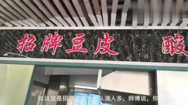 寻味武汉:六十年做好一味豆皮,汉口老字号名店翻锅精彩绝伦!