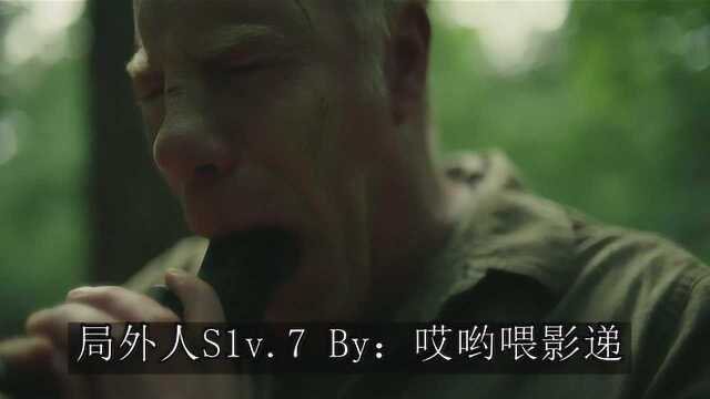 局外人S1v.7 走投无路的奴仆 迷惘的警探