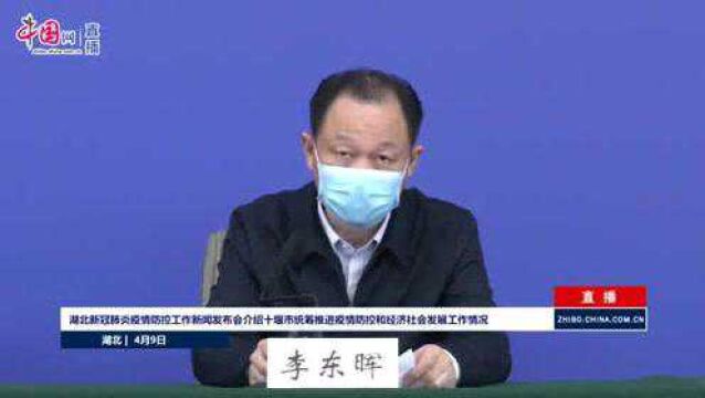 十堰市人力资源和社会保障局党组书记李东晖:精准助力农民工返岗复工