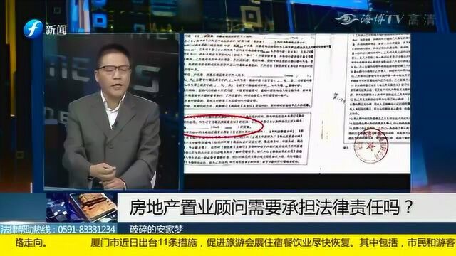 科普:房地产置业顾问为客户办理假银行流水等行为是要承担法律责任的