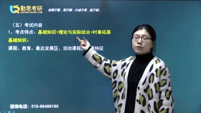 2021年北京师范大学教育硕士考研考情大全解