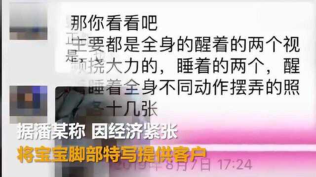 童模经纪人要求拍摄孩子裸露私处照片 家长质疑性暗示报警