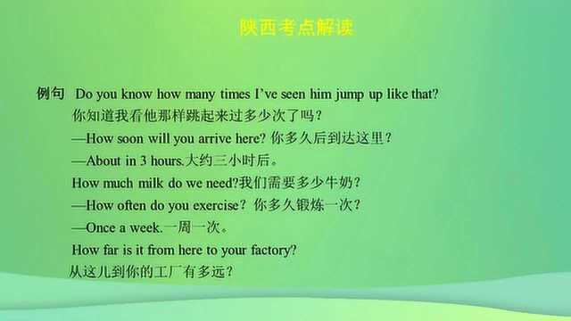 陕西省中考英语复习知识梳理八年级上册Units12课件