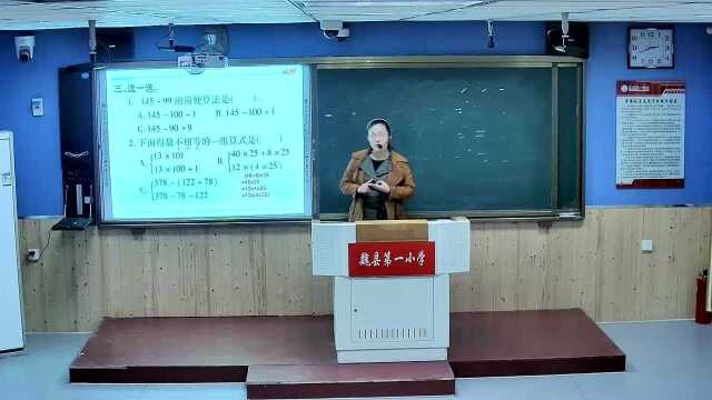 4.15四年级数学 第三单元复习(一)