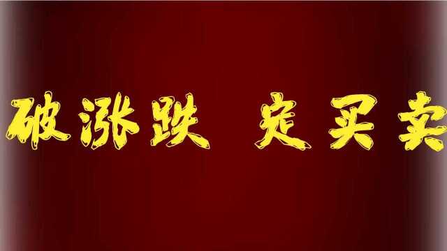 散户课程 白银实战操盘技术 黄金白银最新价格走势分析