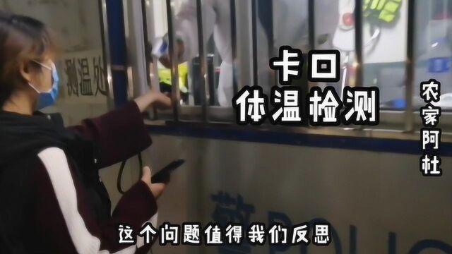 绥芬河口岸疫情形势严峻,边境饶河农场现况如何?严防死守