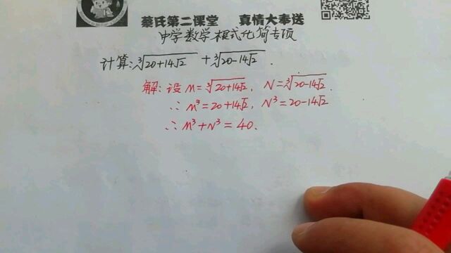 中学数学根式化简专项