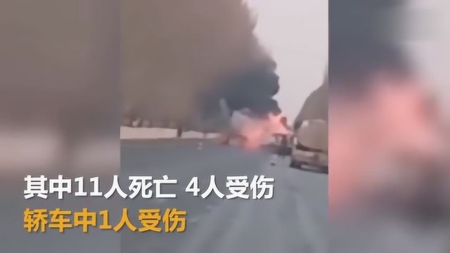 吉林乾安县轿车剐蹭后撞到货车 死亡人数提升至12人