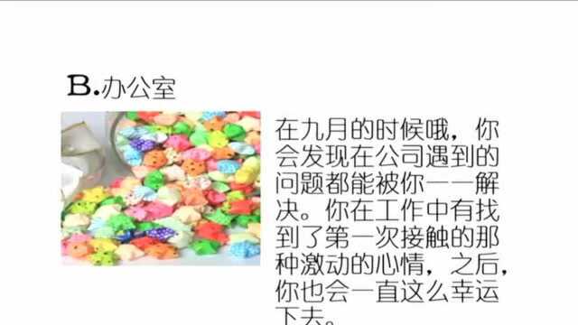 心理测试:哪瓶幸运星你最喜欢,测你最近会有什么好运!