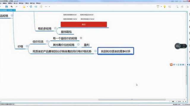 拼多多网店新手从入门到精通运营视频课程 商品属性以及规格的问题