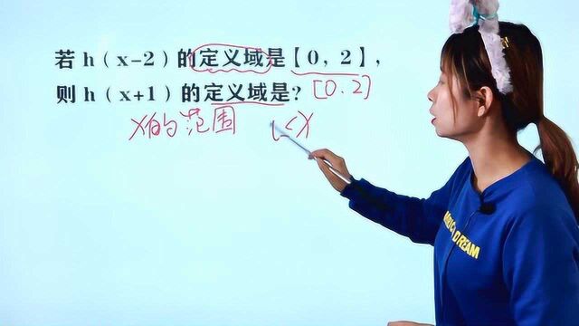 高中数学:已知h(x2)的定义域,如何求解h(x+1)的定义域