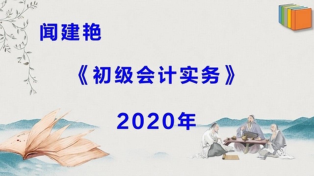 2020年初级会计实务:联产品8675