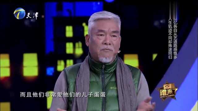 你看谁来了:刘交心自曝曾在纺织厂干过5年,从没想过当演员