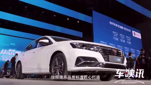 “A+级宽适豪华互联网轿车”全新荣威i6,PLUS升级上市