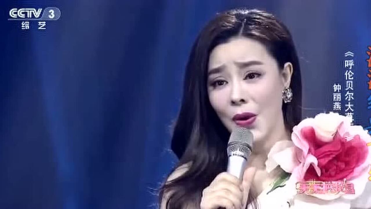 钟丽燕《呼伦贝尔大草原》