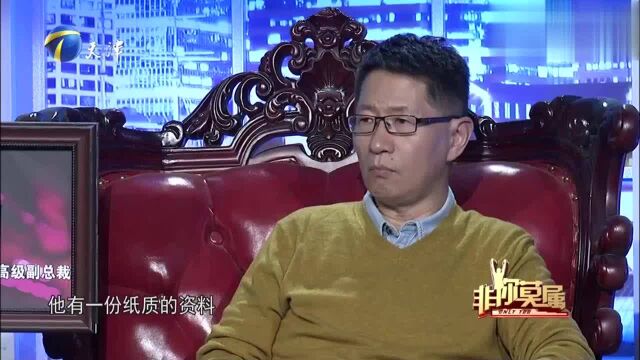 大叔曾做“企业医生”,月薪10万元帮忙“问诊”,太浮夸遭批评