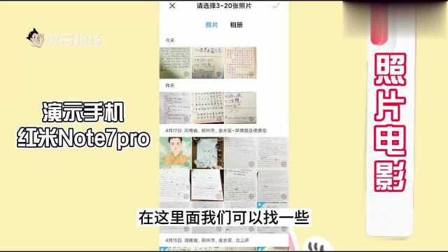 手机可以制作照片电影,效果唯美,操作简单,人人都会,快来学习