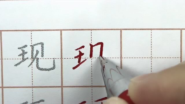 现在不学更待何时呢?硬笔书法练字汉字练习,初学者字帖临摹写字