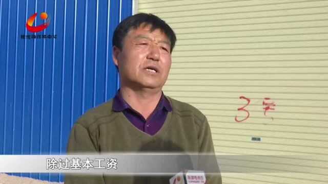 温堡乡新庄村的“百万梦想”