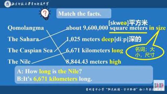 0422003初二年级英语世界上最高的山峰是哪座? (1)