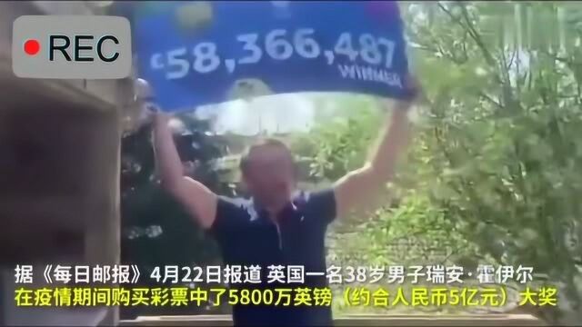 英国男子隔离在家实在无聊,买彩票一下中了5亿,公开“秀”中奖信!