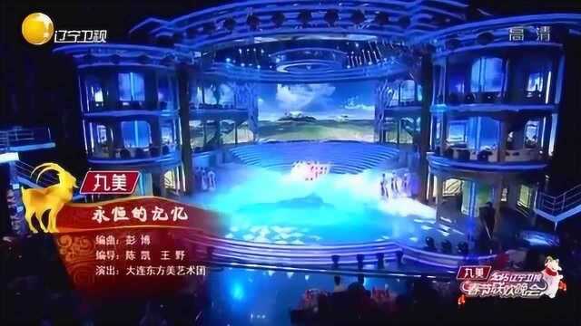 朱明瑛关牧村歌舞演唱《永恒的记忆》,春晚喜庆,太优美