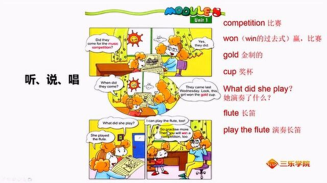 小学英语外研版:When+句型学习,学霸老师有趣又生动超详细讲解