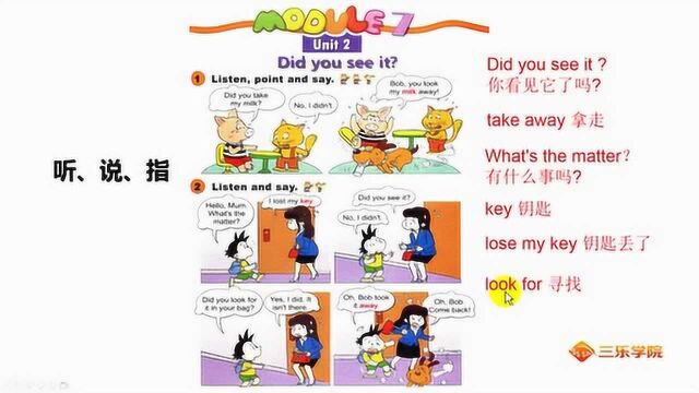 小学英语外研版:重点单词详细讲解和单词发音,基础一定要打好