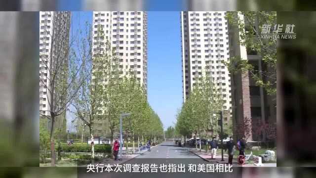 【中国财富报道】中国城镇住房自有率达96% 户均资产超300万