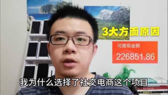 互联网创业者为什么选择社交电商?最伟大的商业模式利他