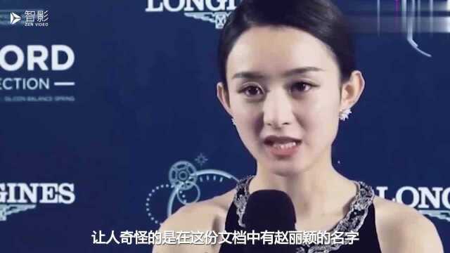 赵丽颖421事件是什么?赵丽颖421为什么是空白的?