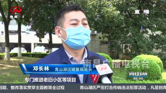 青山湖区组织收听收看唱响“南昌品牌”城市建管十大提升行动动员大会