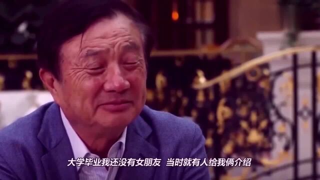 任正非首次谈家庭,称两任太太关系融洽,结婚证竟是前妻帮办?