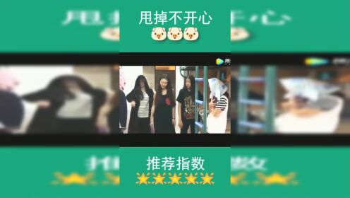 【腾讯视频】 大学女生宿舍集体尬舞，看上哪一个小姐姐了？