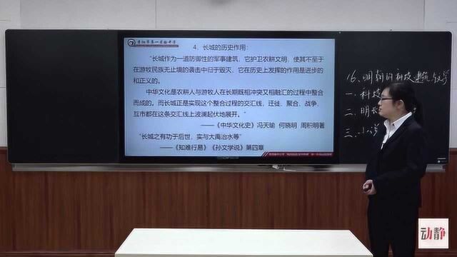 0430005初一年级历史第16课 明朝的科技、建筑与文学