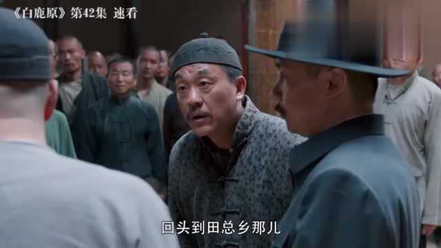 白鹿原42:黑娃偷摸回窑,爱人终于旧雨重逢,小娥拥抱潸然泪下!