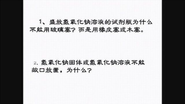 初中化学知识精讲:生活中的化学知识,很多学生不知道原因