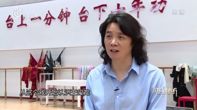 可凡倾听:导演胡雪桦对京剧演员王玺龙评价颇高,声音太好听了!