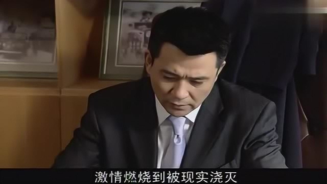 大结局:小三自动退出,这才明白激情的背后是无尽寂寞,结局亮了