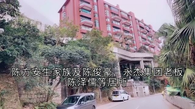 香港白加道马云邻居,潘迪生陈国宝家的豪宅,真不错啊