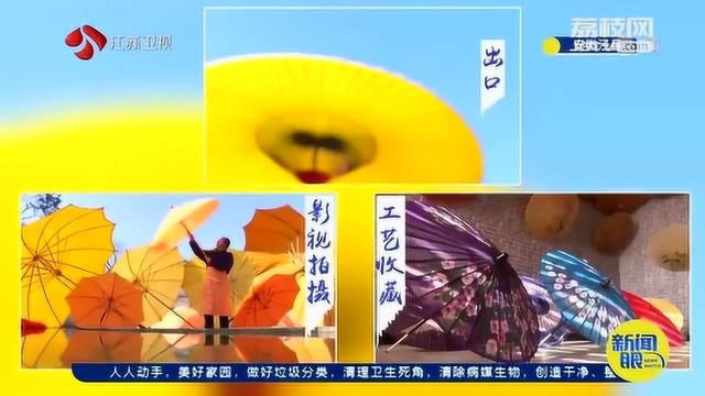 撑一把油纸伞 独自仿徨在烟雨江南中!“守”艺:手工油布伞