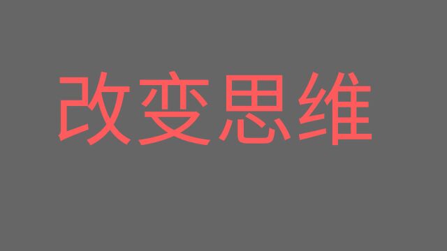 星雅龙工作室技术学习课程 如何建立必备思维框架