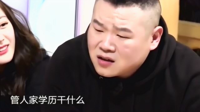 岳云鹏:导演你这是欺负人,“一个圆规”你问我学历干什么?