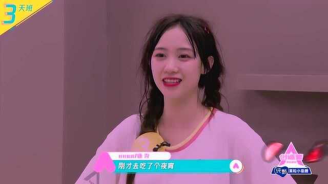 创造营2020:康汐小姐姐也太可爱了,吃完饭就忘记自己学了啥