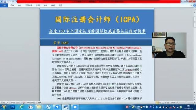 滁州国际注册会计师ICPA、ICMA注册税务师CITM、ACITM认证