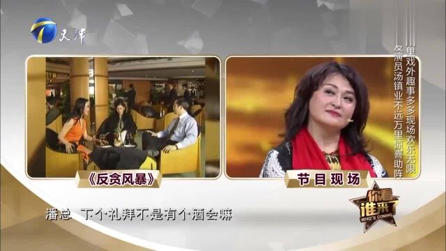 演员汤镇业与王璐瑶再现20年前的风采,《反贪风暴》经典片段再现